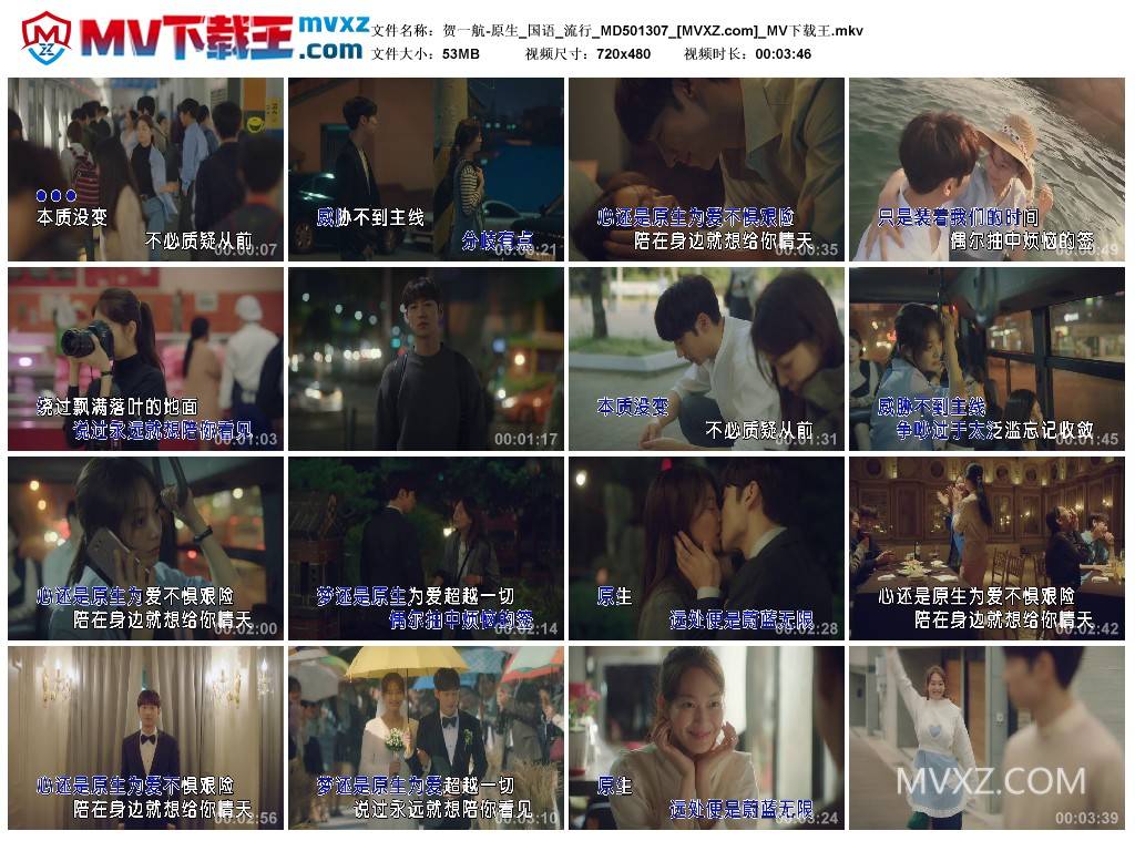 贺一航-原生_国语_流行_MD501307